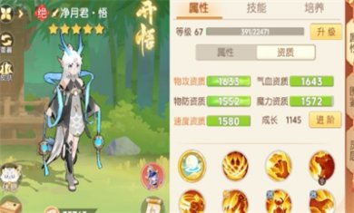 离火之境净月君打书怎么玩 离火之境净月君打书攻略玩法一览