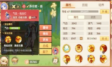 离火之境净月君打书怎么玩 离火之境净月君打书攻略玩法一览