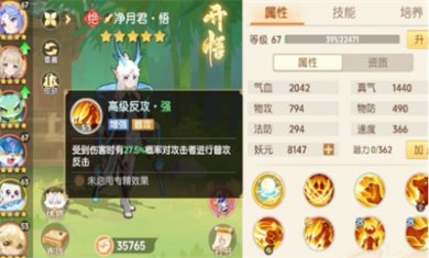 离火之境净月君打书怎么玩 离火之境净月君打书攻略玩法一览