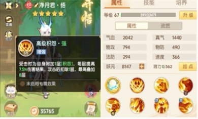 离火之境净月君打书怎么玩 离火之境净月君打书攻略玩法一览