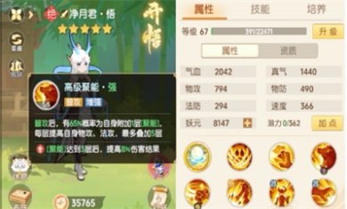 离火之境净月君打书怎么玩 离火之境净月君打书攻略玩法一览