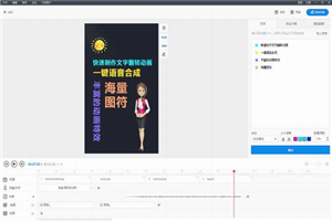 万彩字影大师