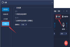 嗨格式录屏大师