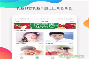 呱呱社区