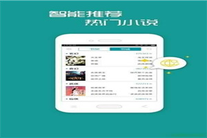 稻壳阅读器
