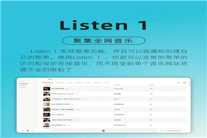 listen1