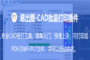 易出图