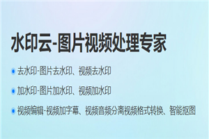 水印云