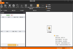 利驰cad扒图