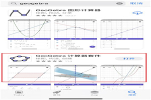 GeoGebra 5