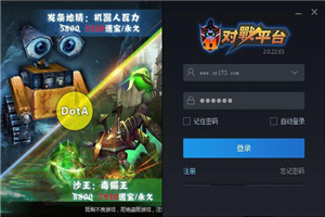 11对战平台