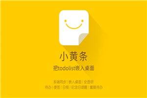 小黄条