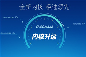 123加速浏览器