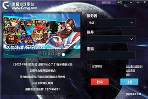 游聚游戏平台