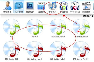 dts音效大师