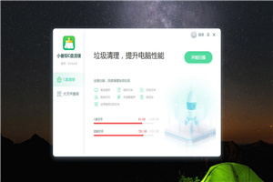 小番茄C盘清理