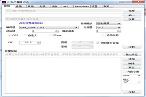 小丸工具箱