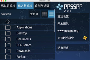 PPSSPP