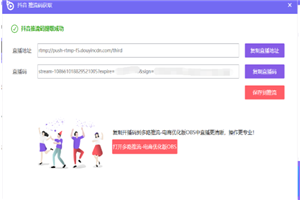 小葫芦电商直播助手