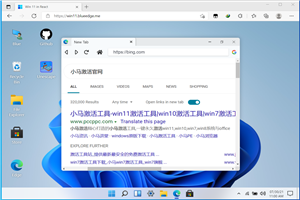 小马激活工具