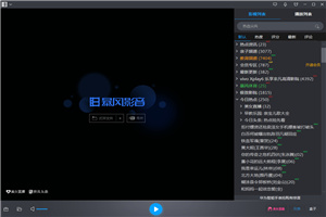 暴风影音5