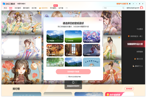 360壁纸