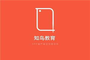 知鸟
