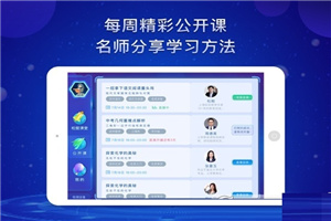 好课在线