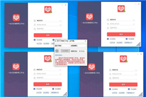 拼多多商家工作台