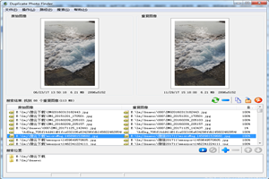 Awesome Duplicate Photo Finder