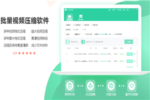 QVE视频压缩
