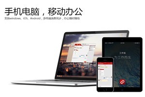 工作宝