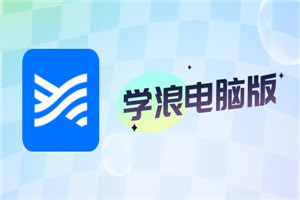 学浪