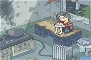 破屋取暖