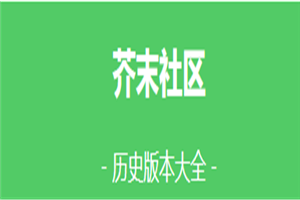 芥末社区