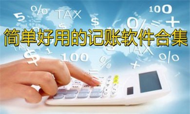 记账工具app推荐
