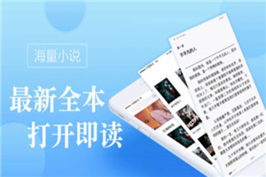 小说阅读合集