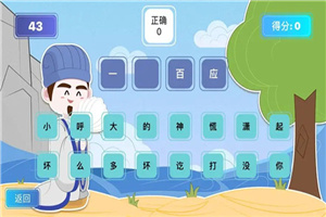 成语闯关游戏大全