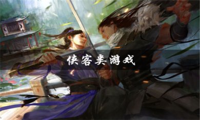 侠客冒险游戏排行榜