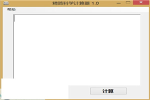 计算工具推荐