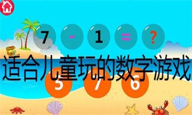 数字游戏合集