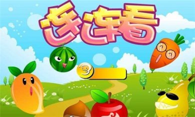 连连看游戏排行榜