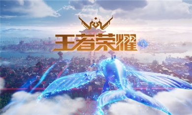王者荣耀系列合集