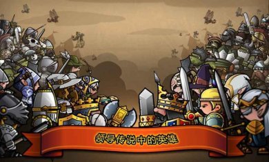 骑士团题材手游合集