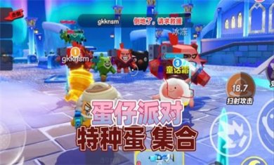 蛋仔派对系列游戏合集