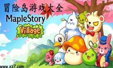 冒险岛手游大全