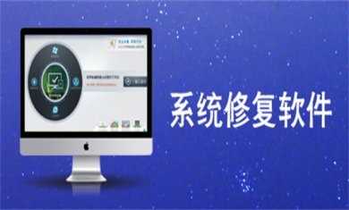 修复工具合集