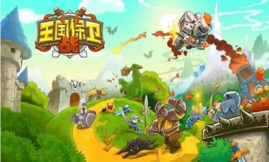 守卫战题材手游合集