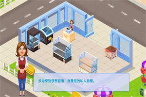 便利店经营手游大全