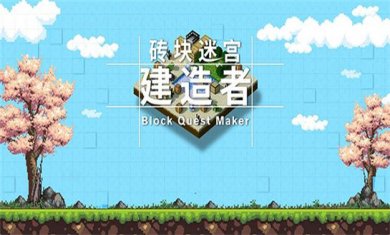 建造者题材手游合集